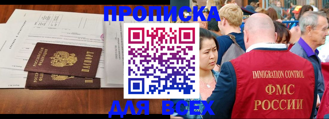 временная регистрация надежно в Суровикино