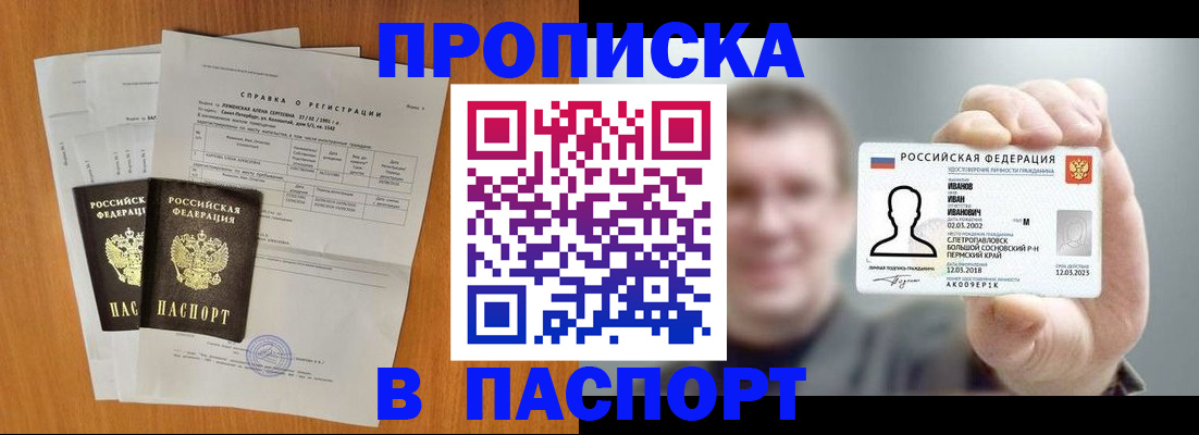 временная регистрация для школы в Суровикино