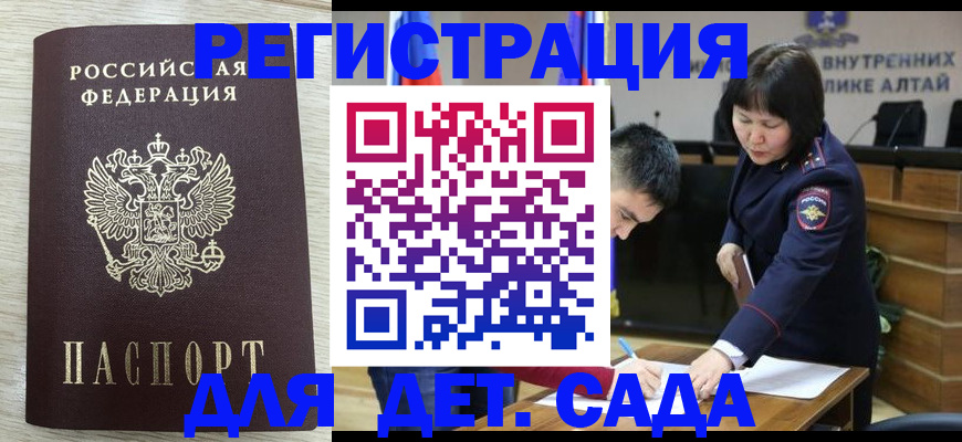 временная регистрация гарантия в Суровикино