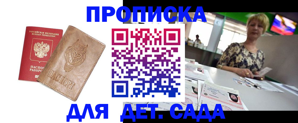 прописка гарантия в Суровикино