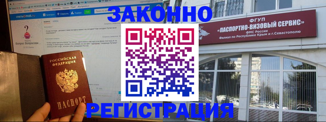 временная регистрация для всех в Суровикино