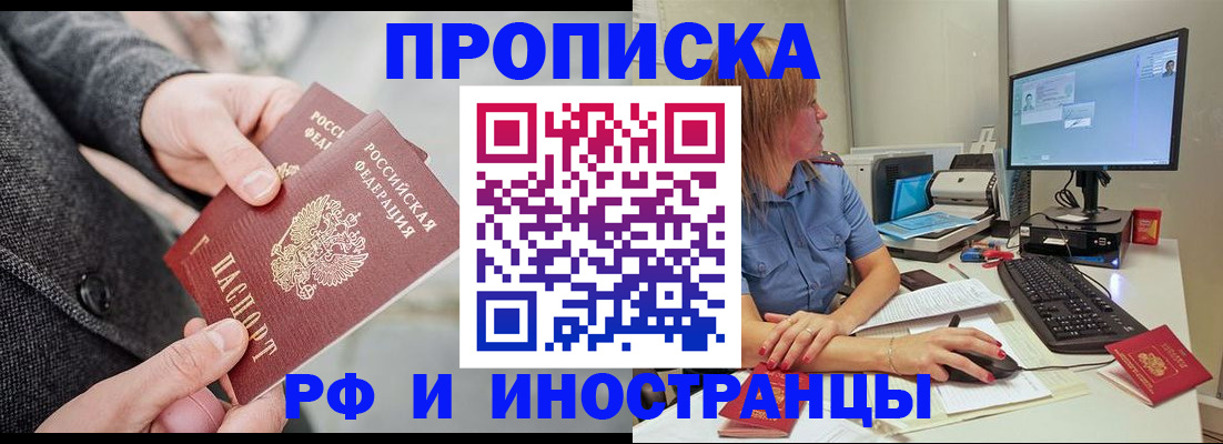 прописка для кредита в Суровикино